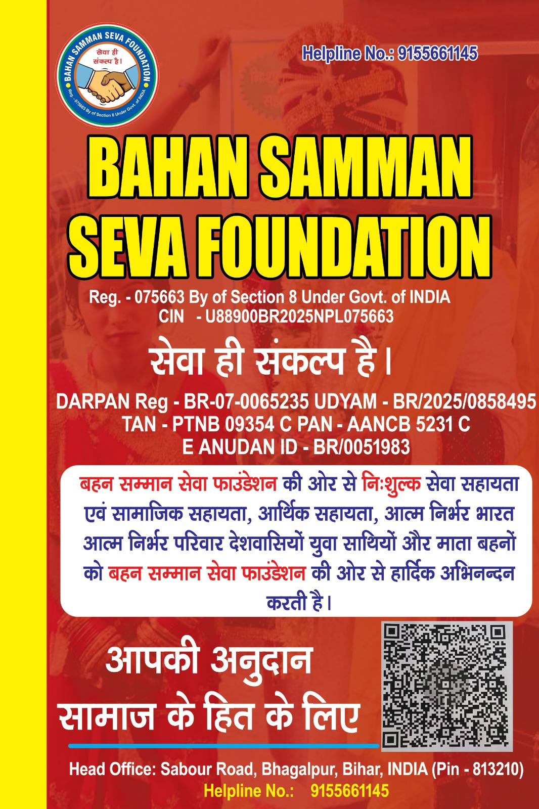 Bahan samman seva fountion bihar indian