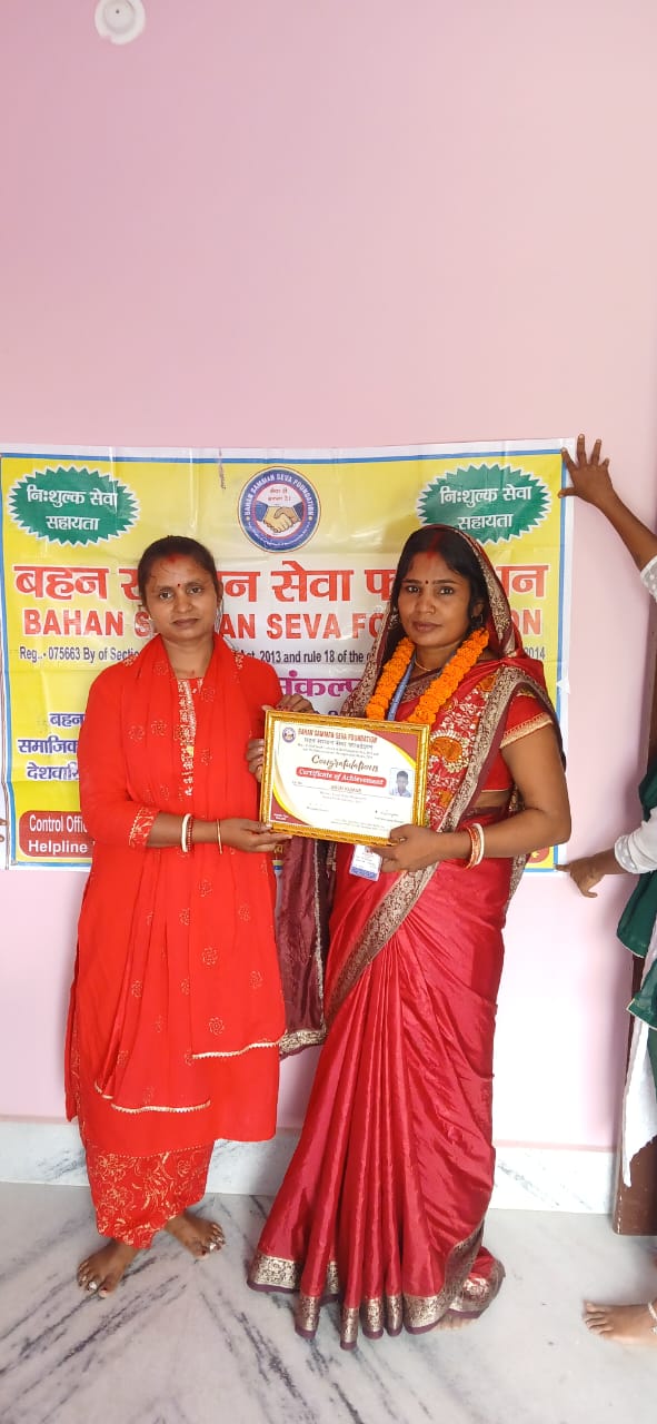 Bahan samman seva fountion bihar indian