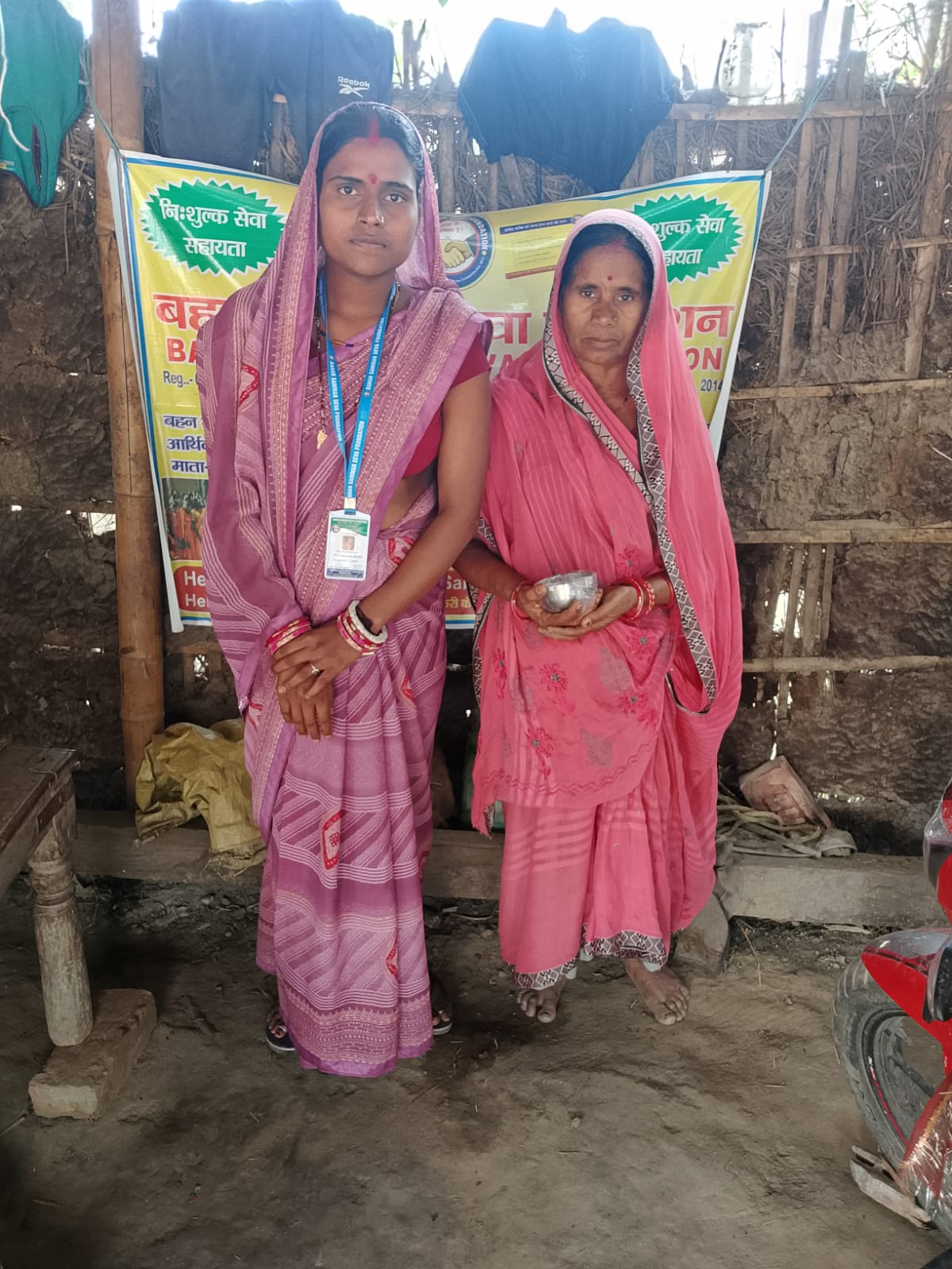 Bahan samman seva fountion bihar indian