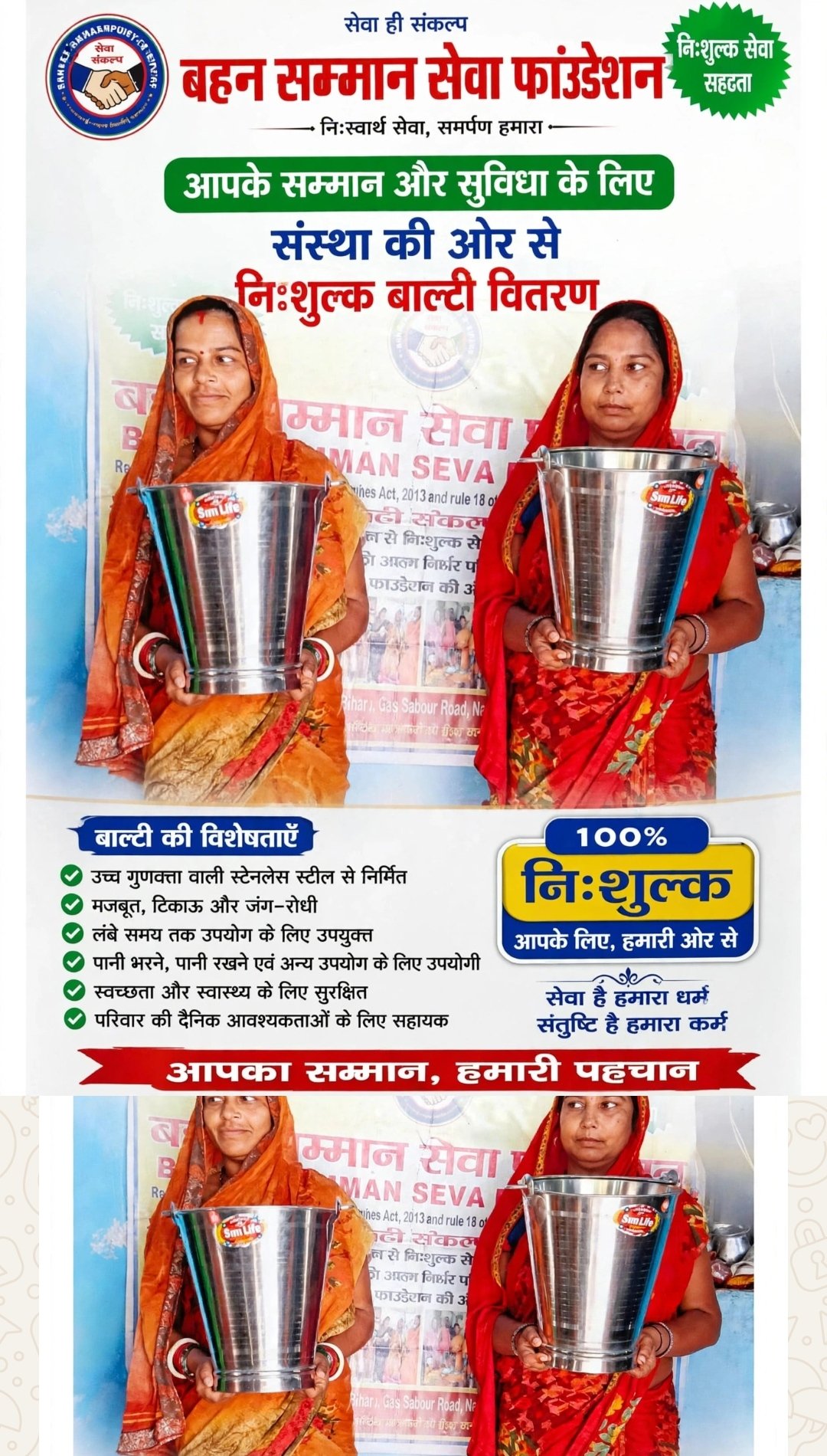 Samman Seva foundation